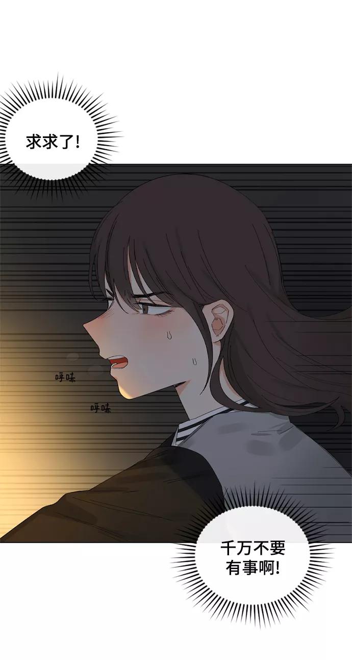 爱的旋律 第14话 第40页