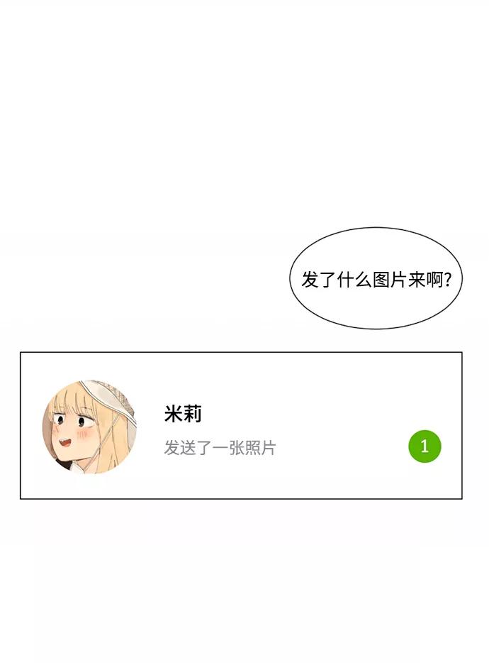 爱的旋律 第14话 第32页