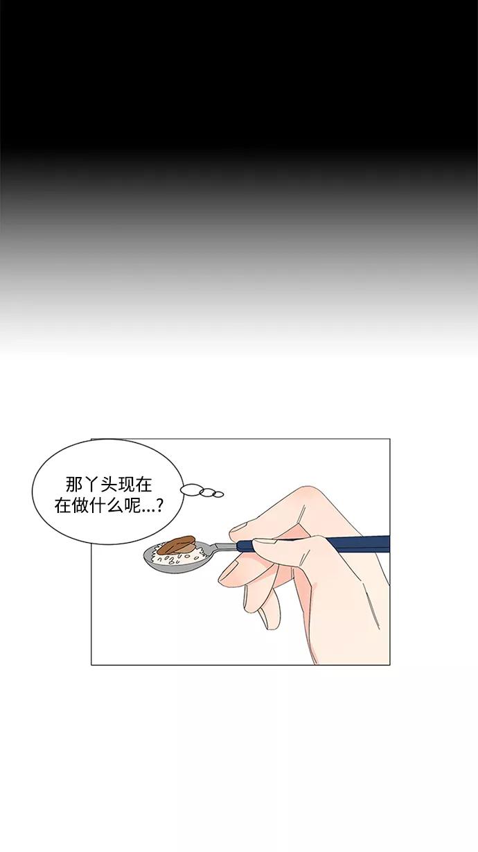 爱的旋律 第14话 第28页