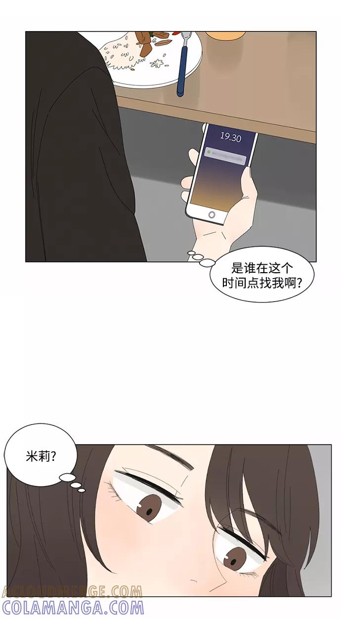爱的旋律 第14话 第31页