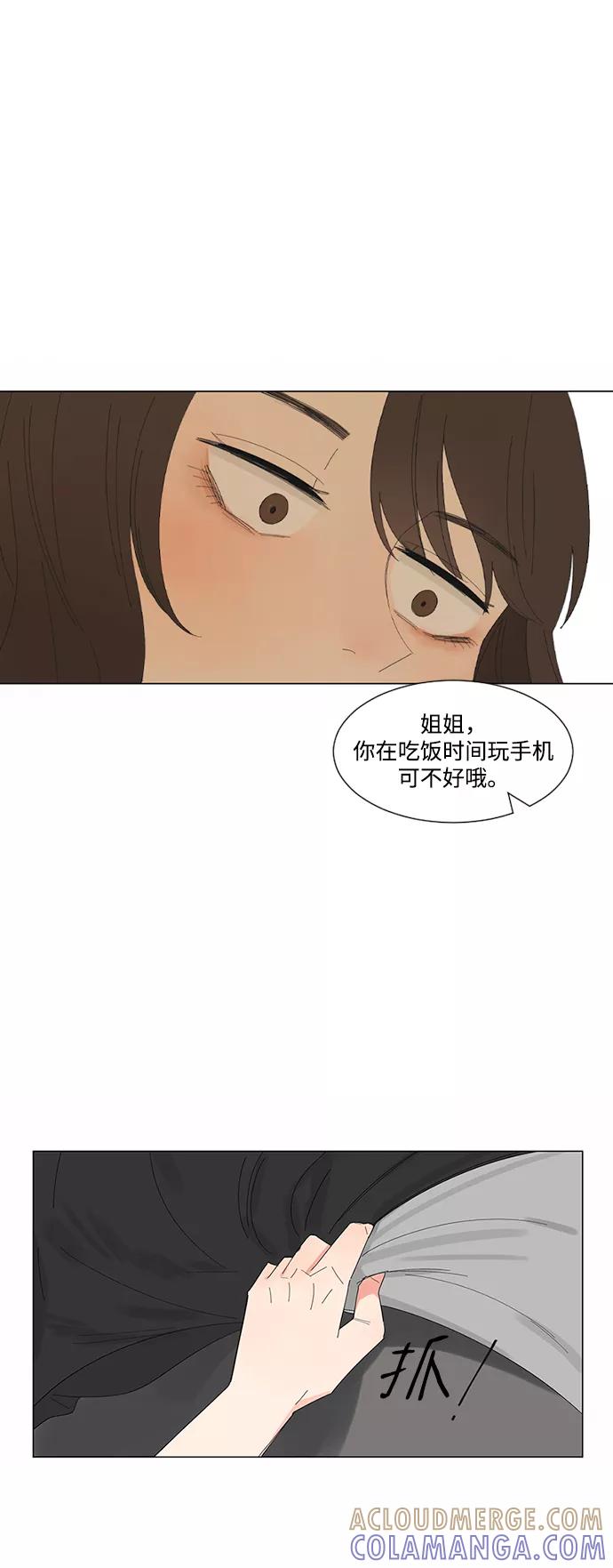 爱的旋律 第14话 第35页