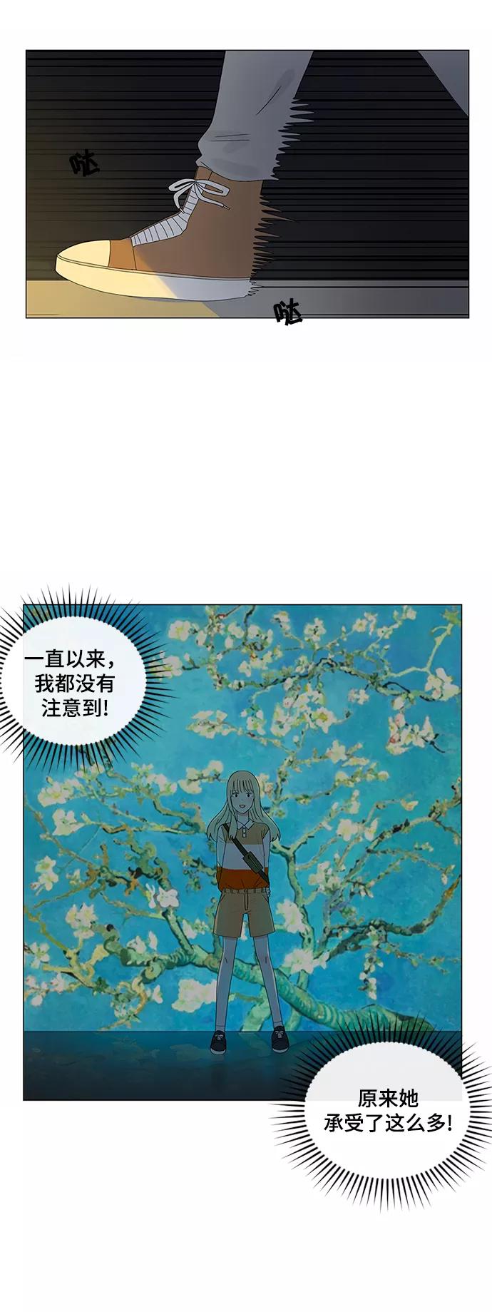 爱的旋律 第14话 第38页