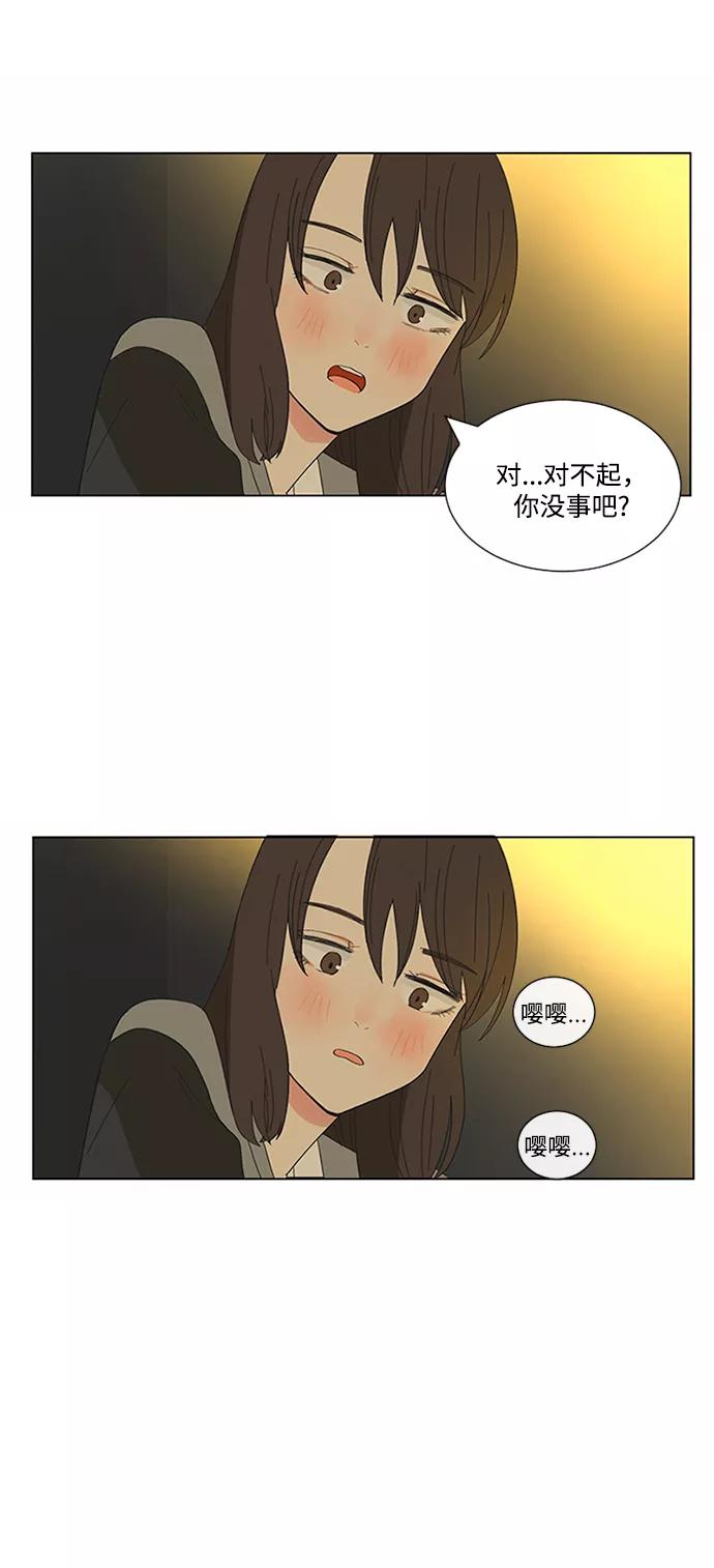 爱的旋律 第15话 第33页