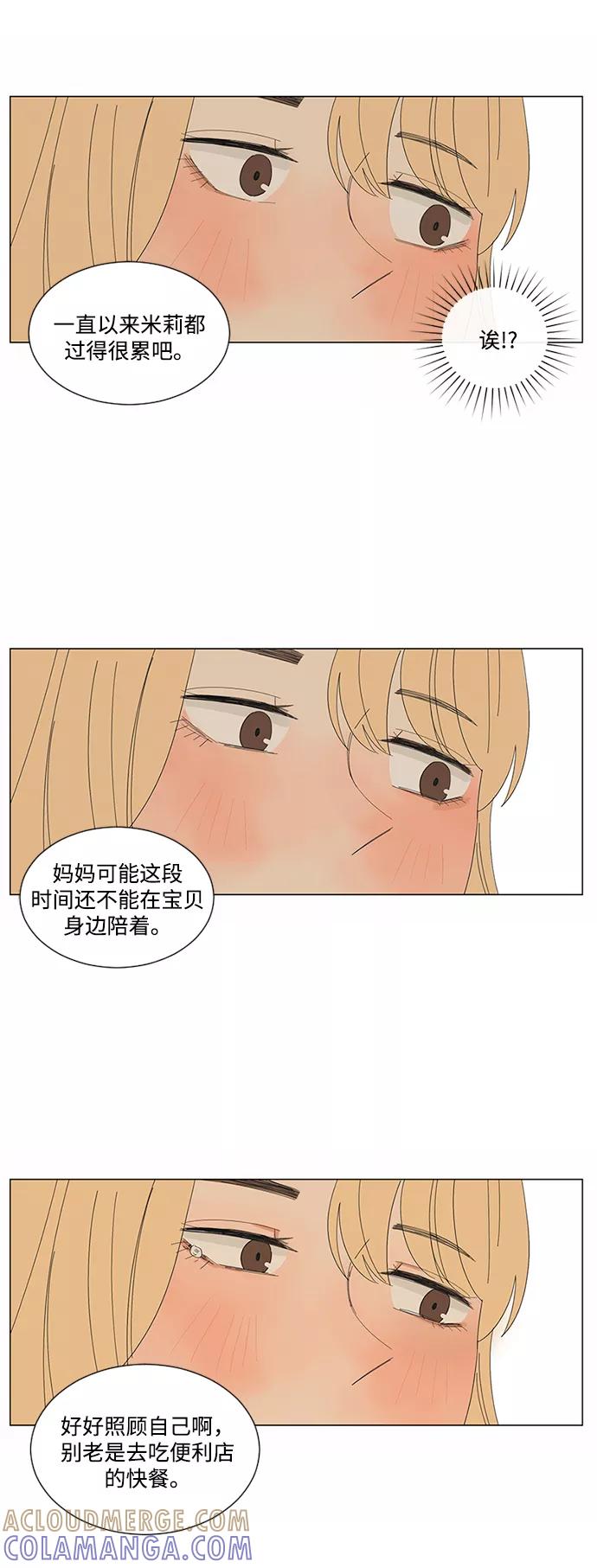 爱的旋律 第15话 第64页