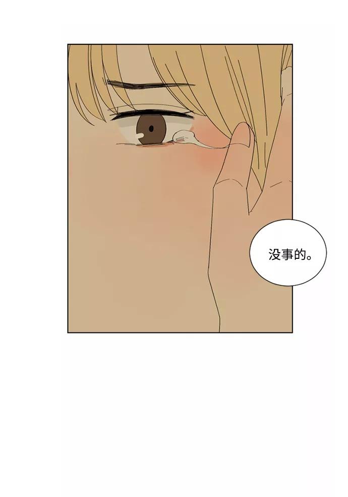 爱的旋律 第15话 第38页