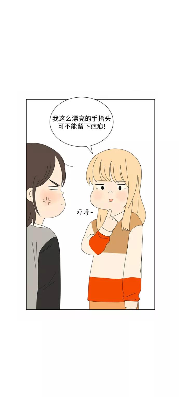 爱的旋律 第15话 第12页