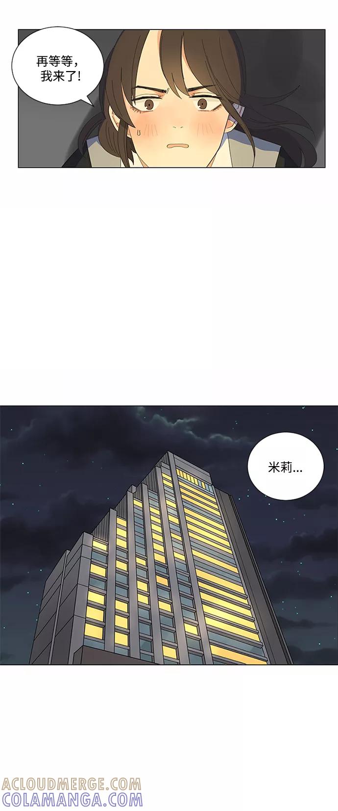 爱的旋律 第15话 第4页