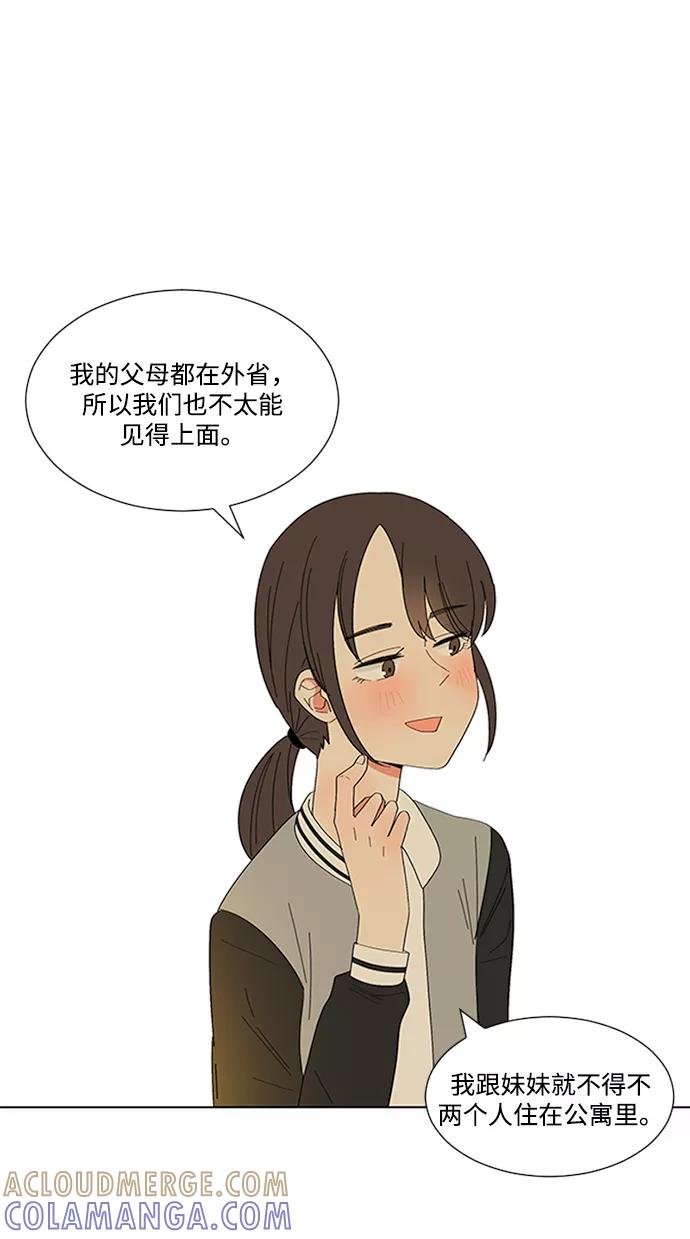 爱的旋律 第15话 第49页