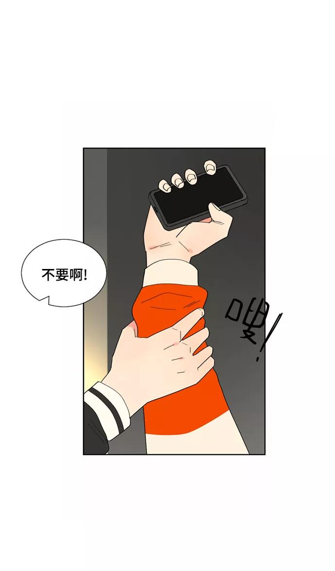 爱的旋律 第15话 第29页