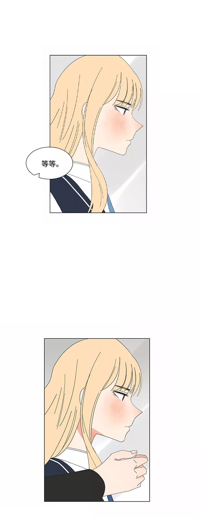 爱的旋律 第15话 第62页