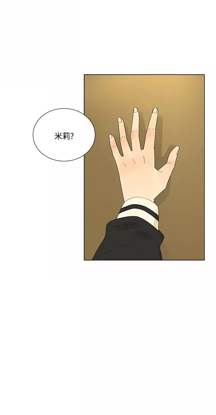 爱的旋律 第15话 第8页