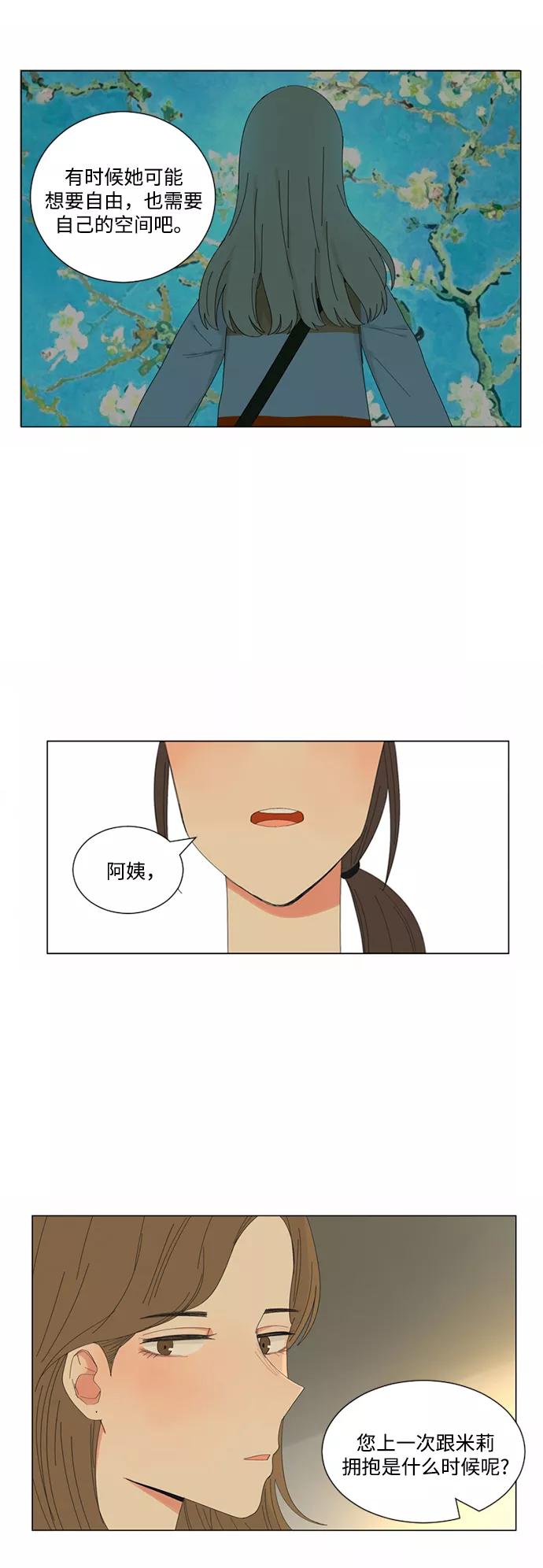 爱的旋律 第15话 第48页