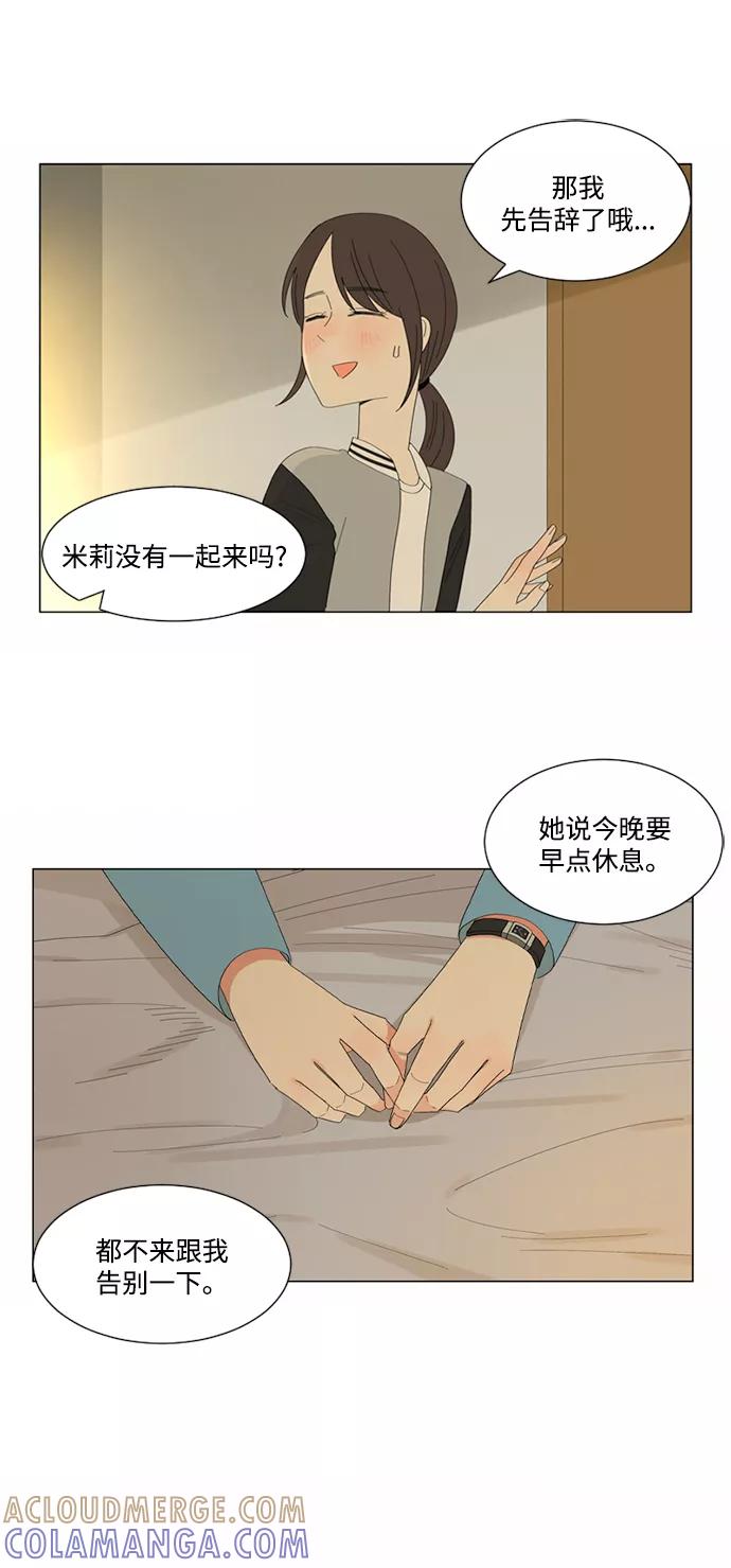 爱的旋律 第15话 第46页
