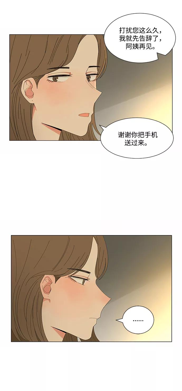 爱的旋律 第15话 第51页