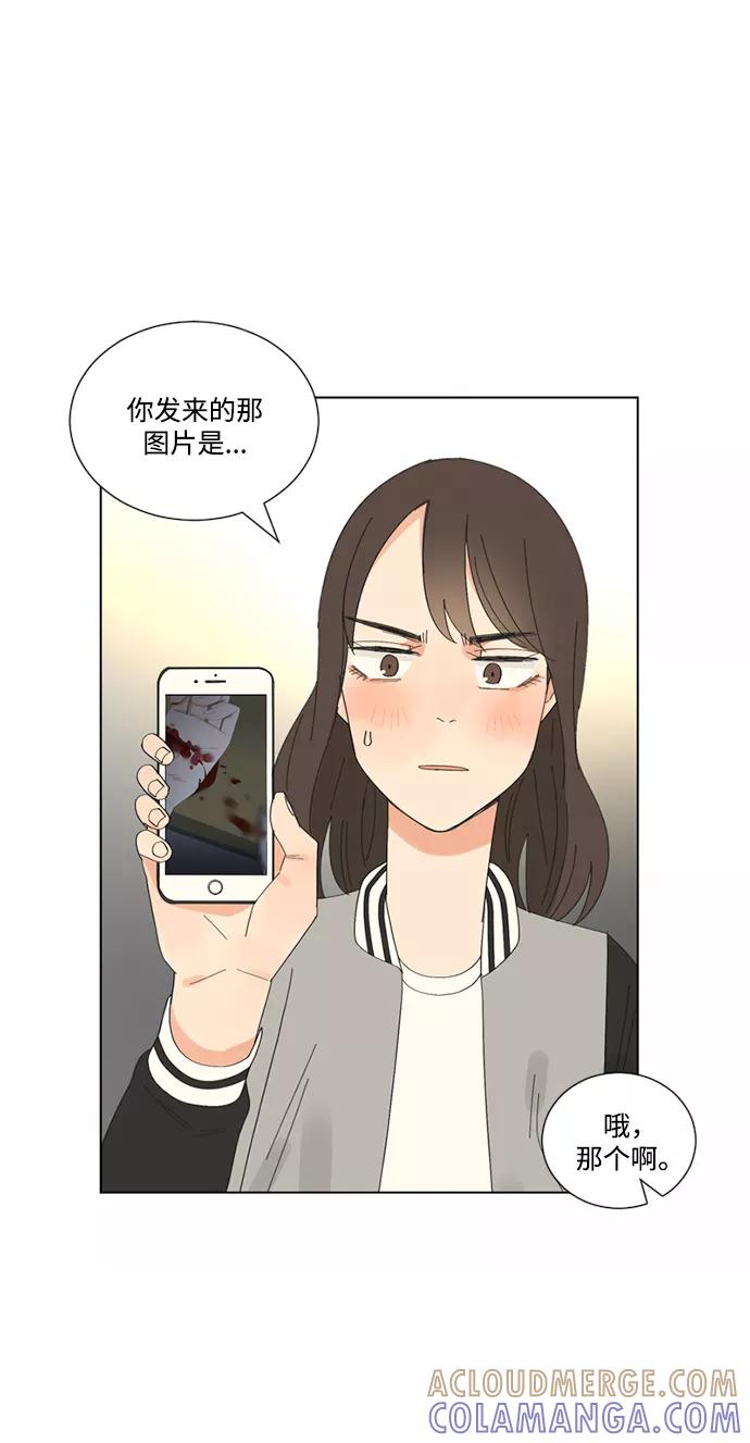 爱的旋律 第15话 第10页