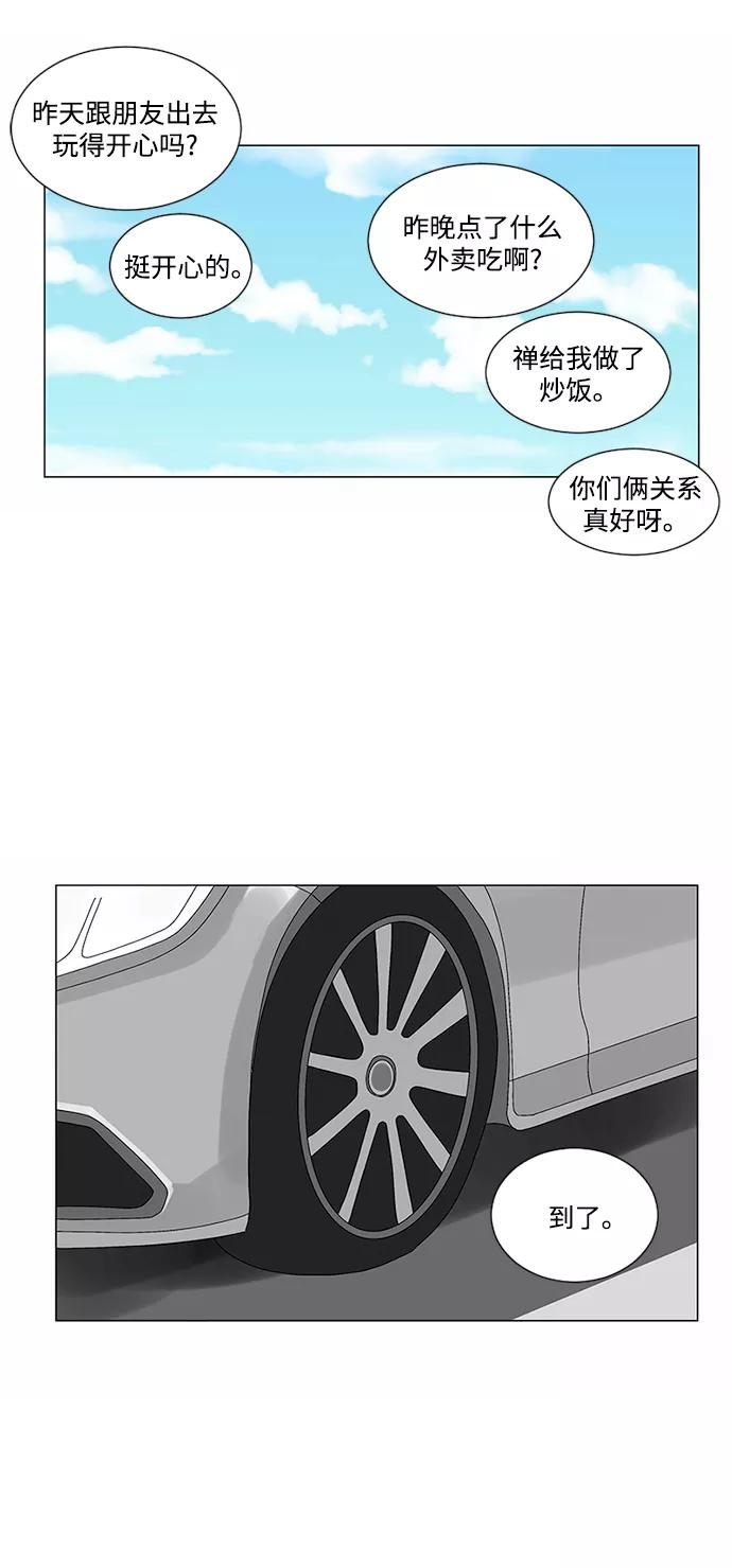 爱的旋律 第15话 第60页
