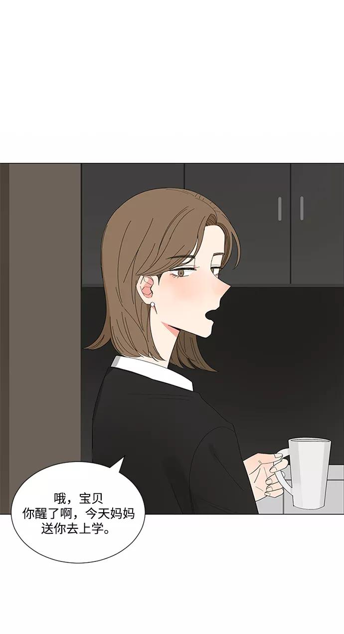 爱的旋律 第15话 第56页