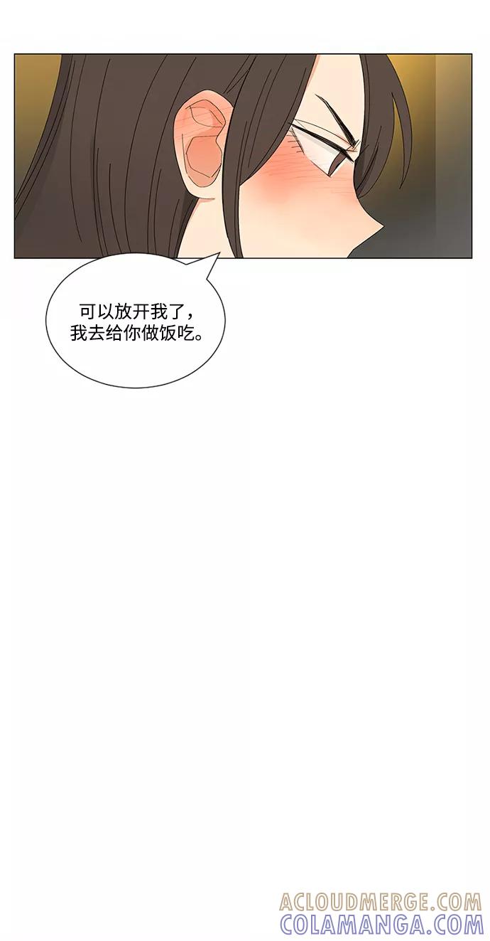 爱的旋律 第15话 第19页