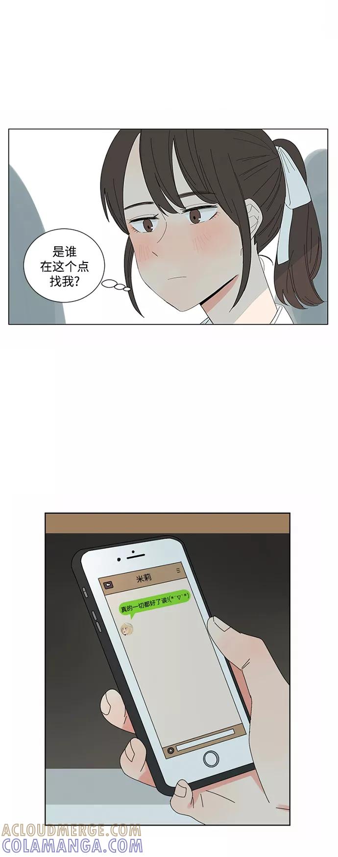 爱的旋律 第15话 第67页