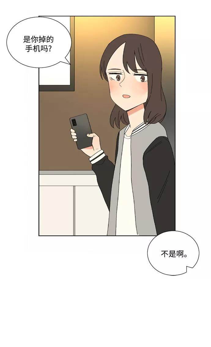 爱的旋律 第15话 第23页
