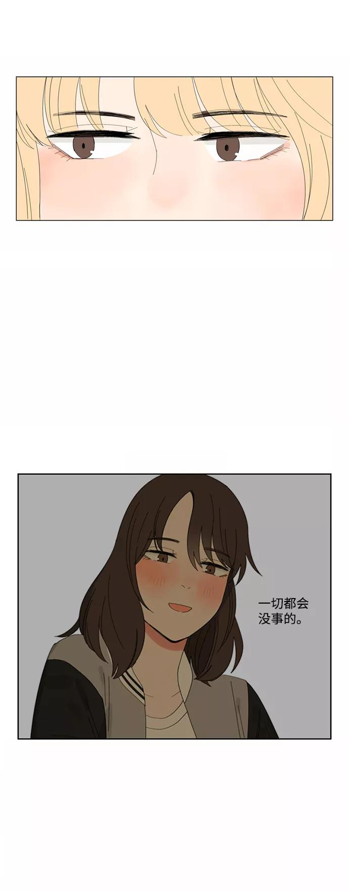 爱的旋律 第15话 第54页