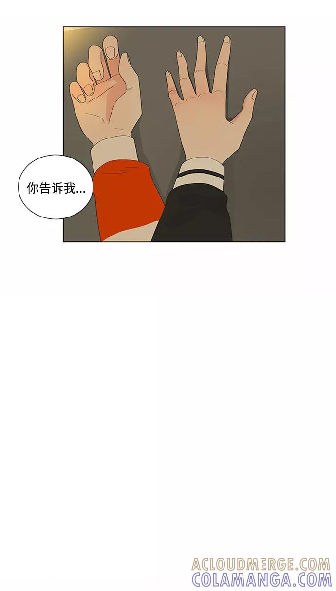 爱的旋律 第15话 第34页