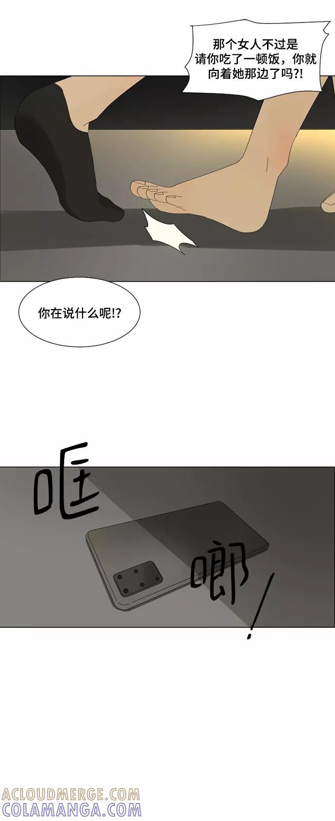 爱的旋律 第15话 第31页