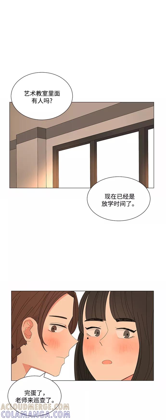 爱的旋律 第16话 第15页