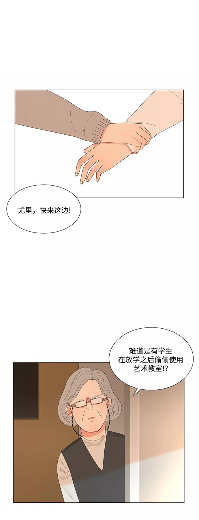 爱的旋律 第16话 第16页