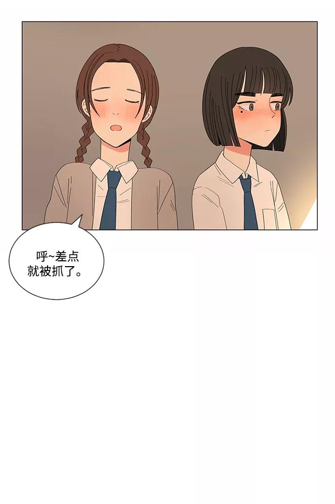 爱的旋律 第16话 第30页