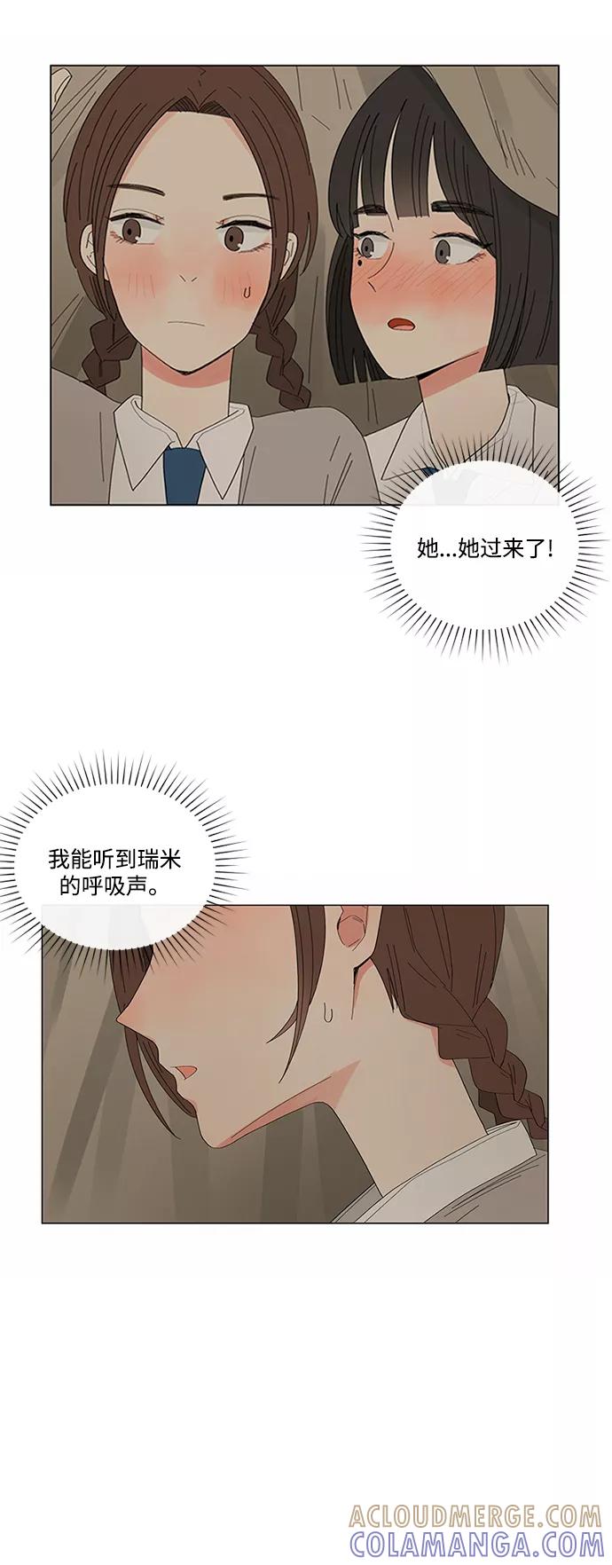 爱的旋律 第16话 第19页