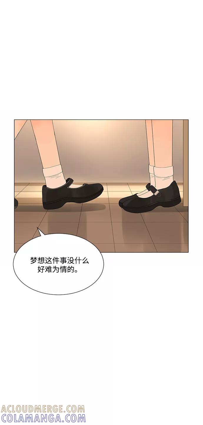 爱的旋律 第16话 第13页