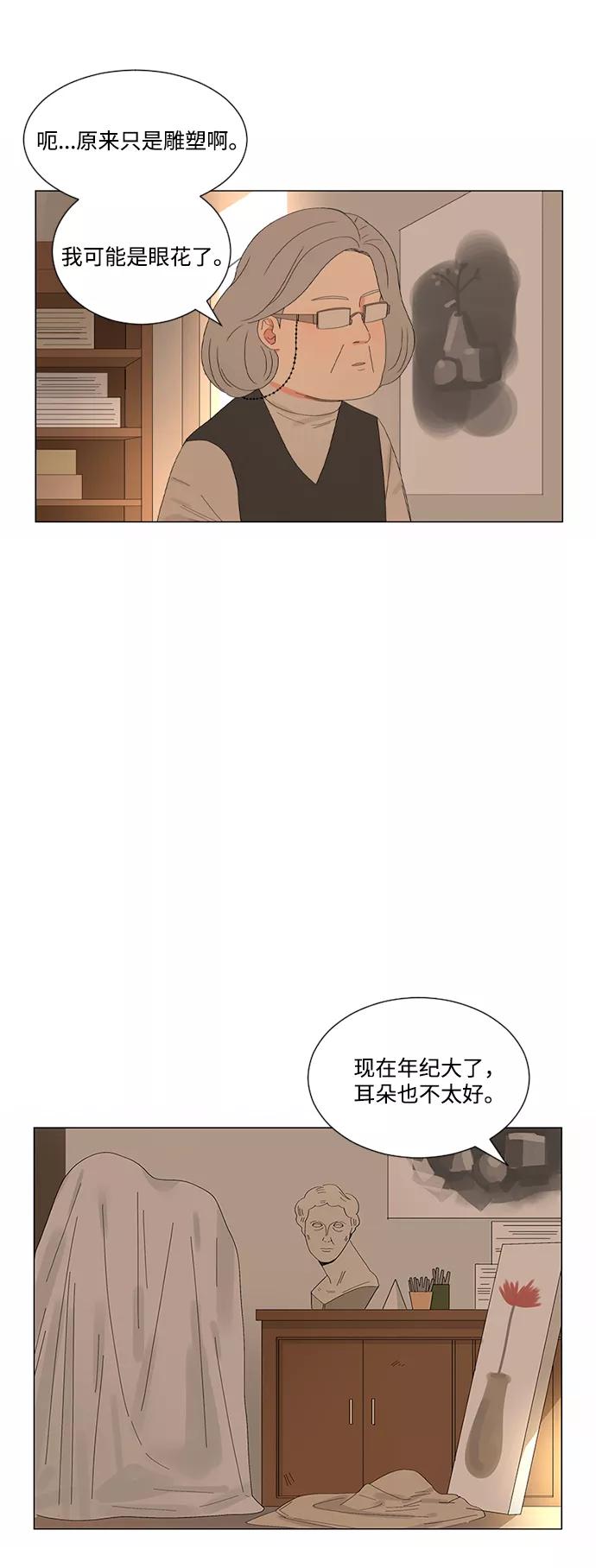爱的旋律 第16话 第28页