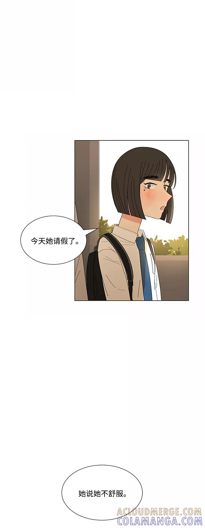 爱的旋律 第16话 第35页