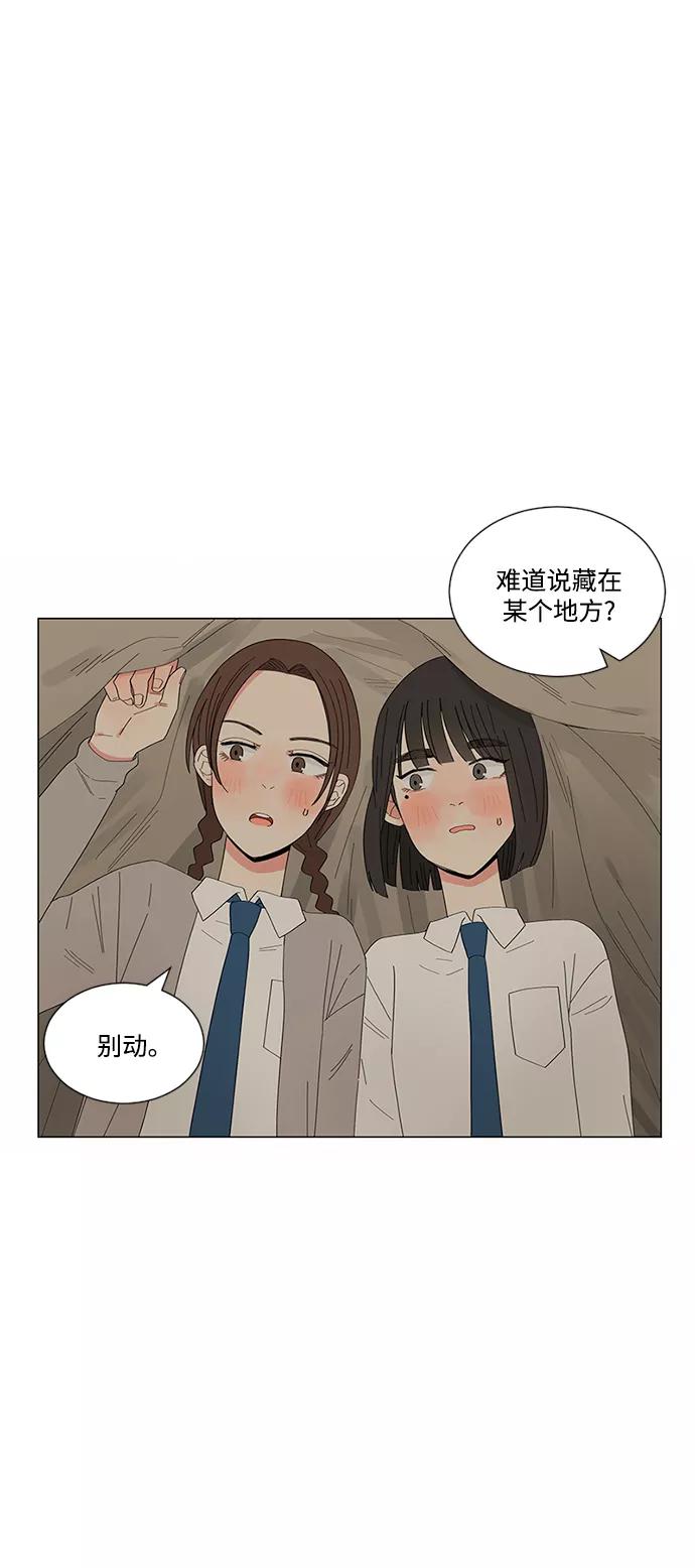 爱的旋律 第16话 第18页