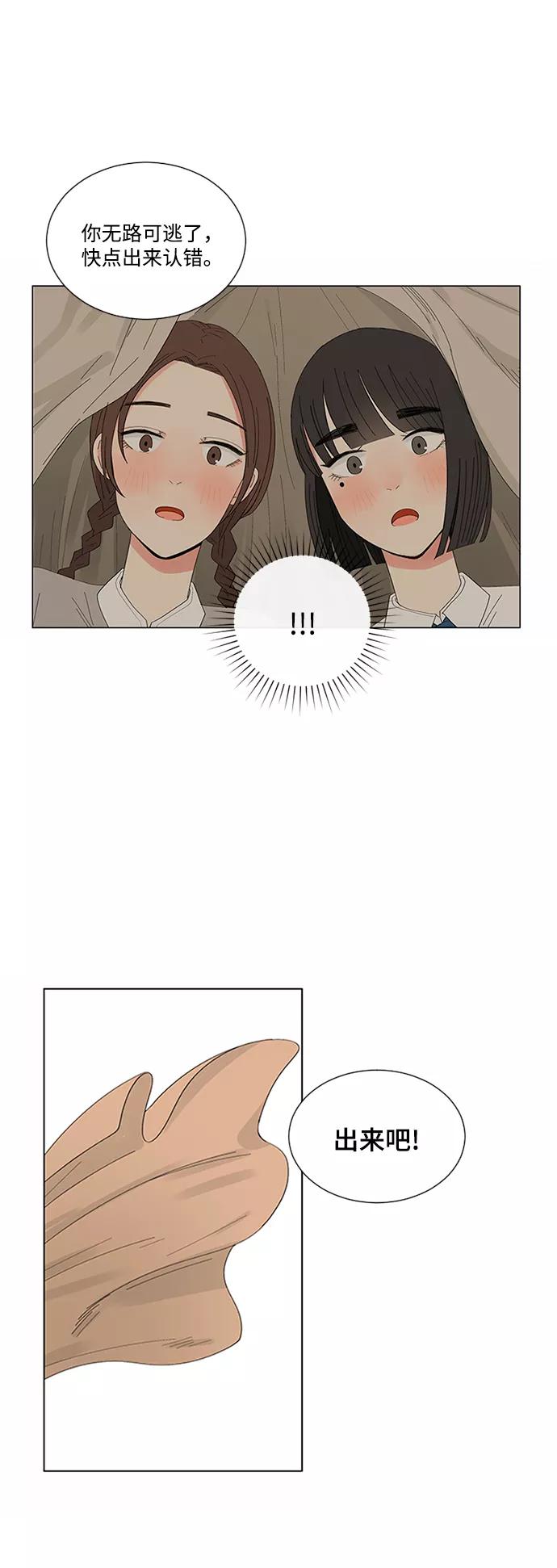 爱的旋律 第16话 第26页