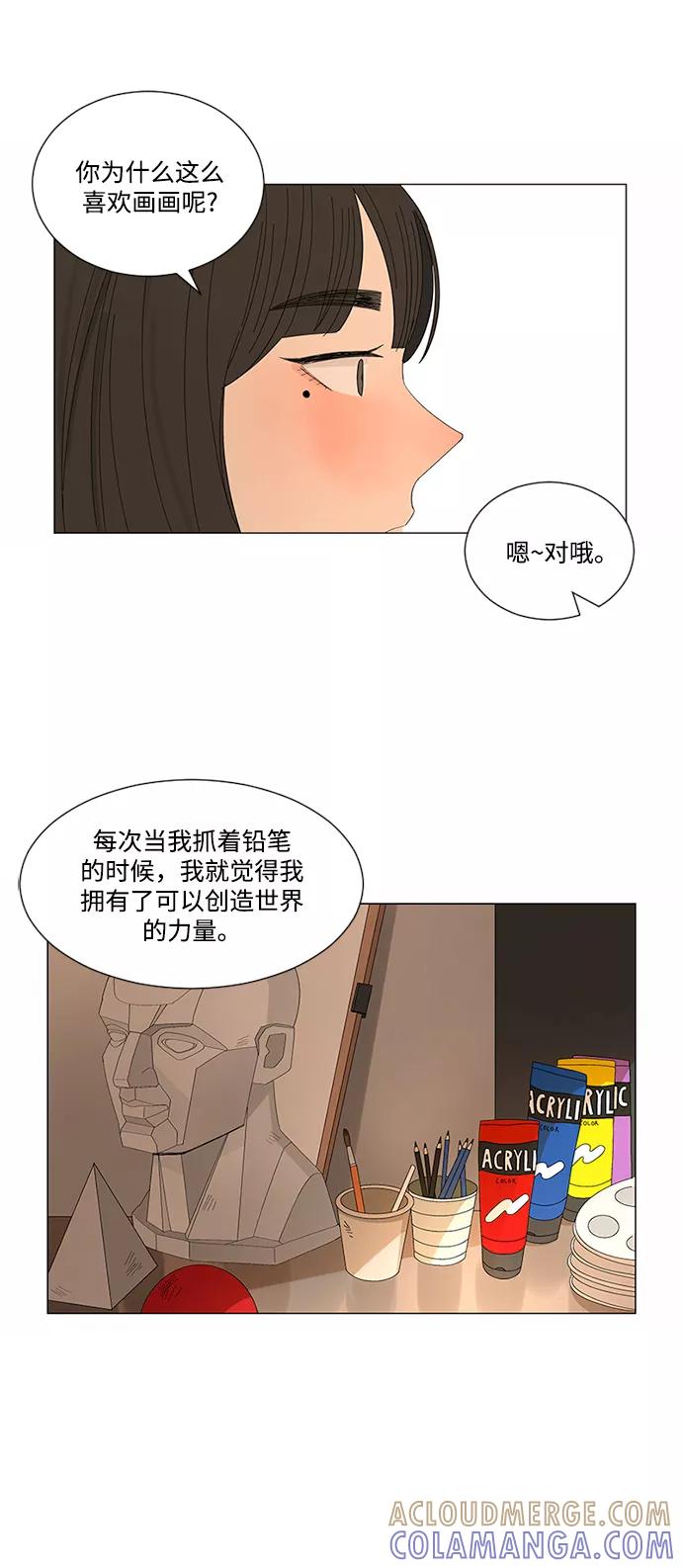 爱的旋律 第16话 第7页