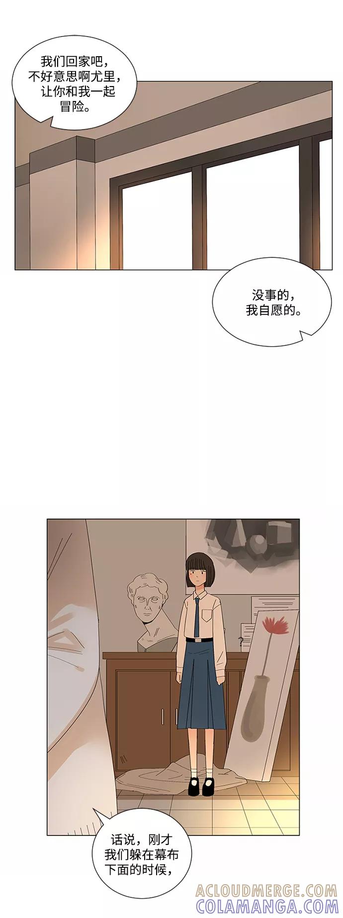 爱的旋律 第16话 第31页