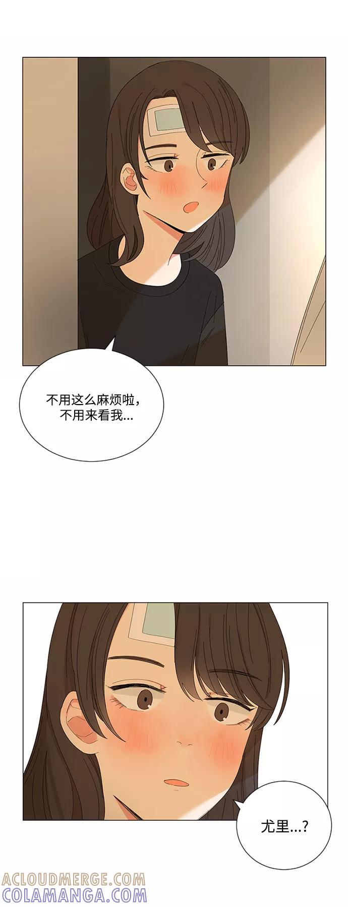 爱的旋律 第16话 第41页
