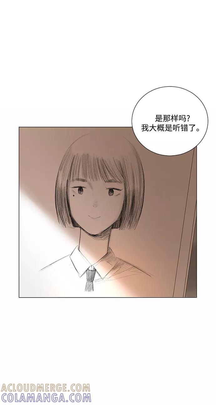 爱的旋律 第16话 第33页