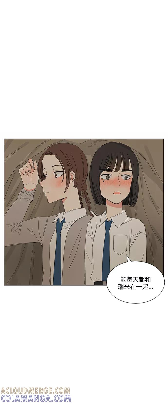 爱的旋律 第16话 第21页