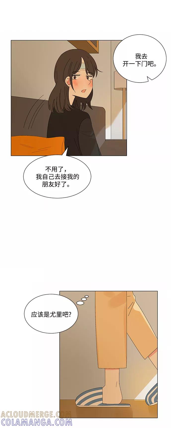 爱的旋律 第16话 第39页
