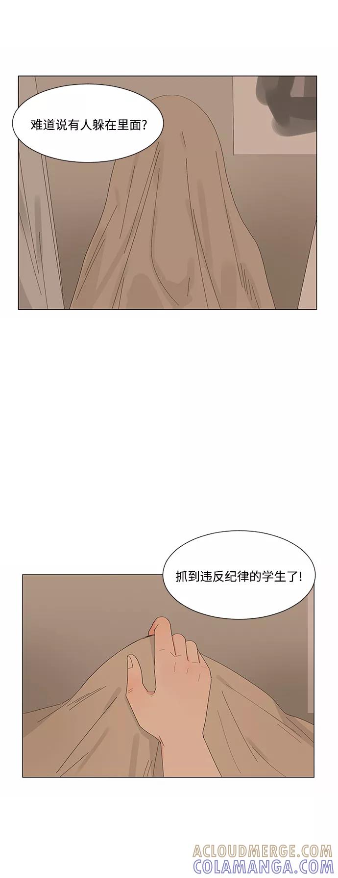 爱的旋律 第16话 第25页