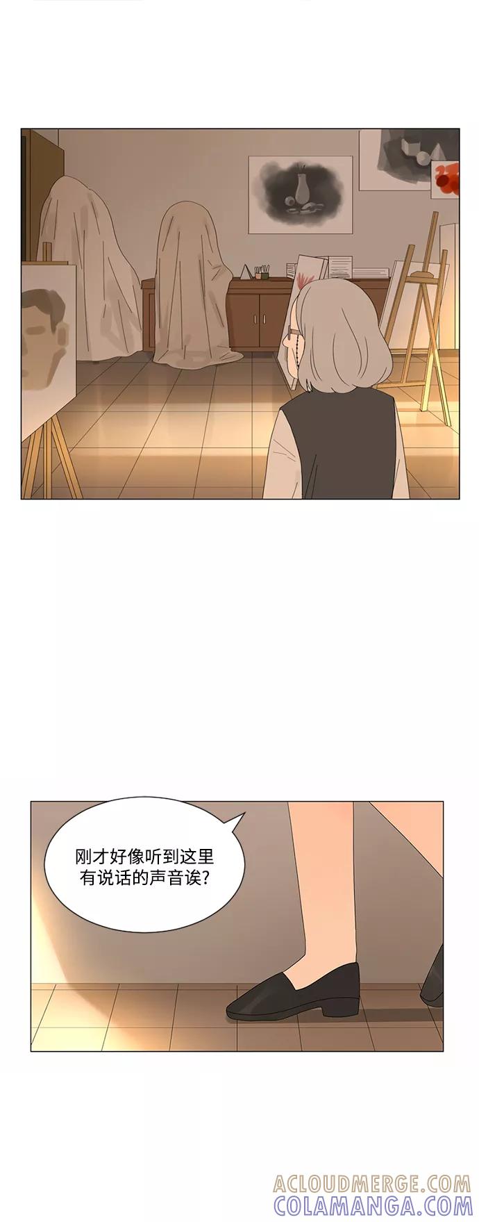 爱的旋律 第16话 第17页