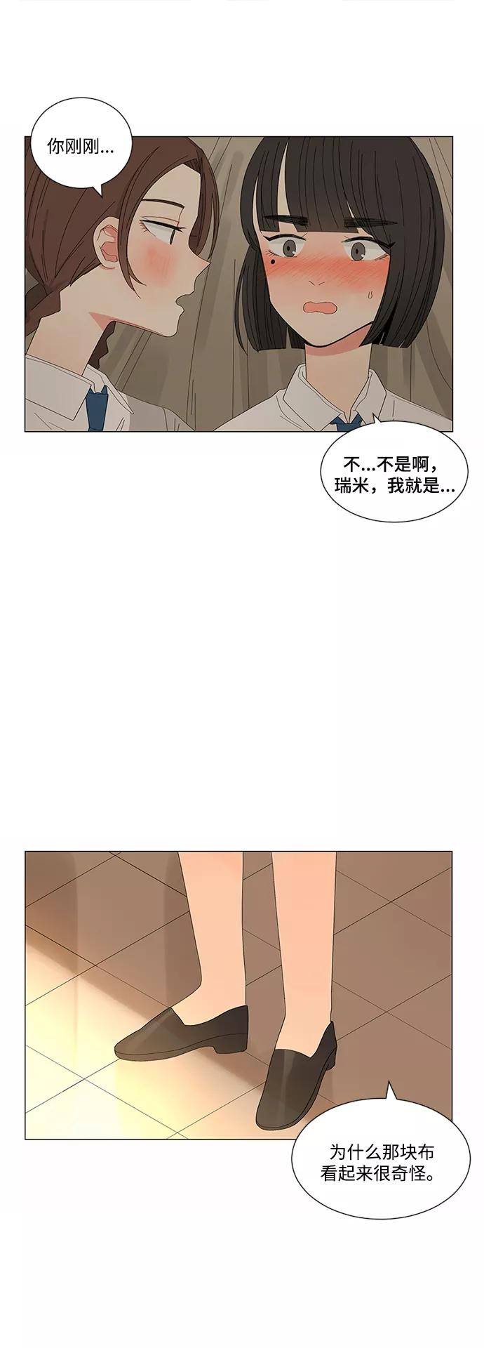 爱的旋律 第16话 第24页