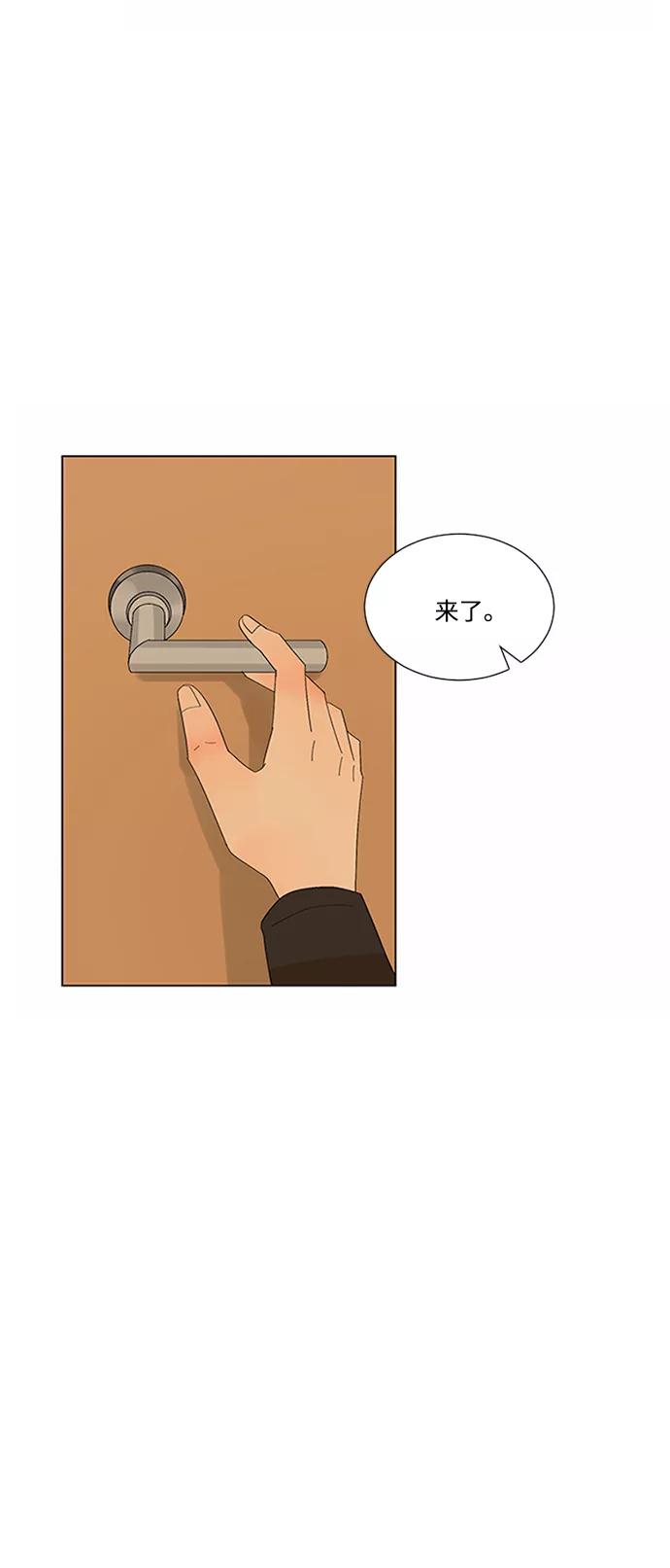 爱的旋律 第16话 第40页