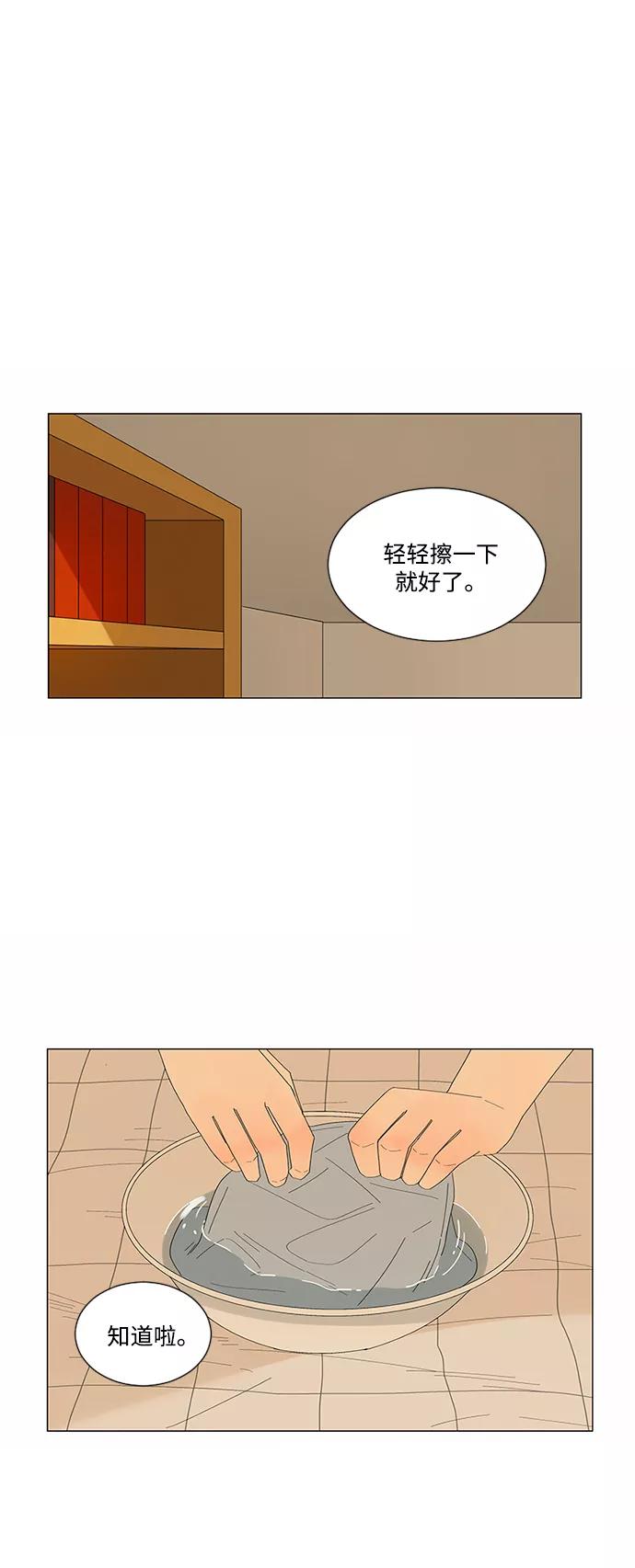 爱的旋律 第17话 第15页