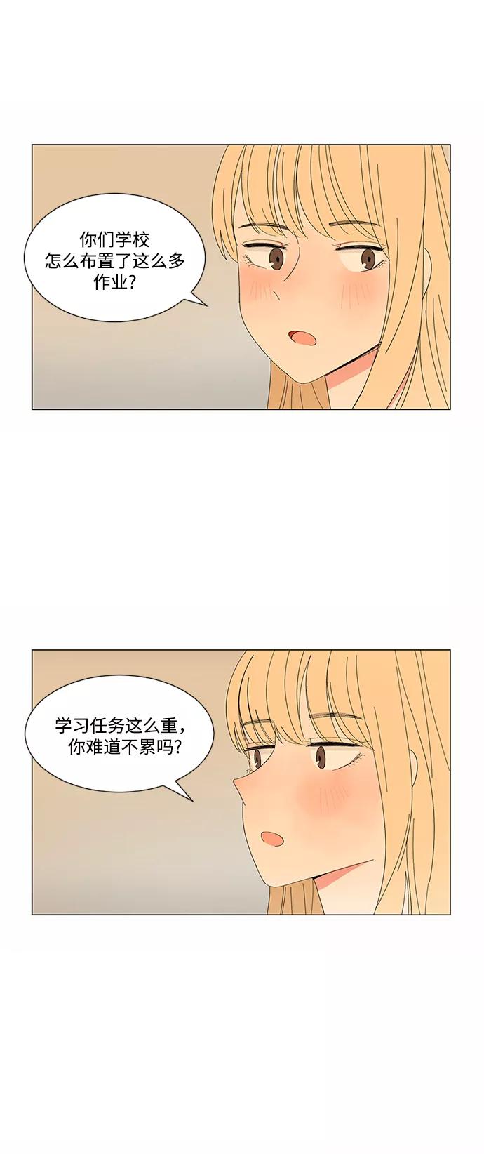 爱的旋律 第17话 第30页