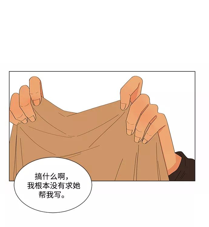 爱的旋律 第17话 第41页