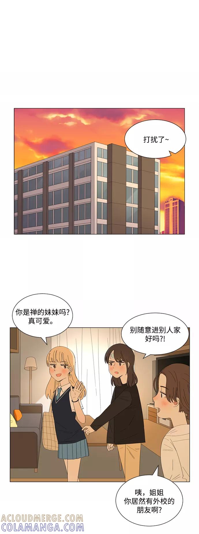 爱的旋律 第17话 第7页